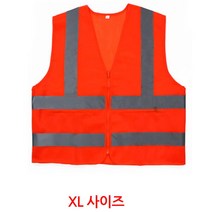 행사 안전요원 신호수 작업용 안전조끼 구조 방범 광산 반사 반사띠 지킴이 보호 자율방범 광부 관리자 안전복 교통안전 경비 건설 주차 야간 공사장 경찰 예방 환경미화원 행사장 도로, 1개