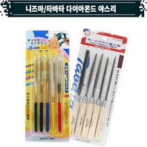 1pcs 5pcs 니즈마 타바타 다이아몬드 야스리세트 야스리날 산업공구 금형공구 공구세트류, 6.니즈마 야스리 5pcs set