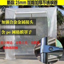 미니 비닐하우스 다육이 겨울나기 월동 베란다 소형 온실 덮개 보온 조립식