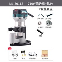 목공용 라우터 RU 710W 30000rpm 트리머 목재 라우터 도구 콤보 키트 전기 목공 기계 전원 설명서 밀링 커, 04 Offset base_01 220V