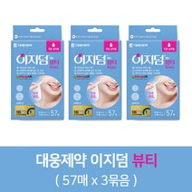 이지덤 뷰티 밴드 57p, 57개입, 3개