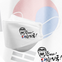 인쇄마스크 대한민국 태극기 마스크 25매 모델명 dk_39 KF94 커스텀 3D입체형