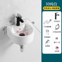 소형 미니 세면대 벽걸이 코너 스텐 이동식 긴 다리 카운터 1 작은 평형 화실 반원형 도자기 발코니, 02 순백+냉열수도