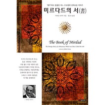 미르다드의 서, 젠토피아