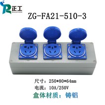 콘센트 야외 방수 방폭 ABS 주알루미늄 3공5공10A16 에어컨 배열하여 삽입함 공업 판넬취부형소켓 2268769322, 주조함 알루미늄 삼련 5공