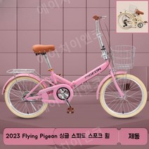 여성 접이식자전거 가벼운 미니벨로 접는 자전거 22인치, 단일 속도 스피드 핑크