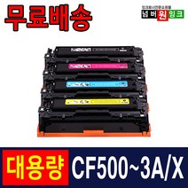 HP CF500A토너 CF500X M254dw M254nw M280nw M281fdw 재생토너, 1개, CF503X 빨강 [2500매]-특대용량