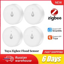 누수 탐지기 zigbee 감지기 홍수 센서 water tank full water 앱, 5개