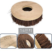 에폭시 바닥청소 야자 광택기 브러시솔14인치 수영장