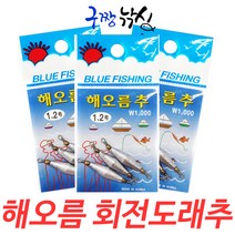 구짱낚시 웰빙낚시 해오름 회전도래추, 2.5호