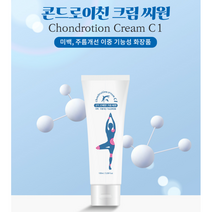 [국산] 피부 미백/주름개선 기능성 화장품 콘드로이친 크림 씨원