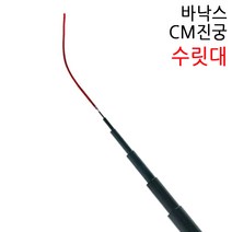 바낙스 CM진궁 A/S 전용 수릿대, 공통