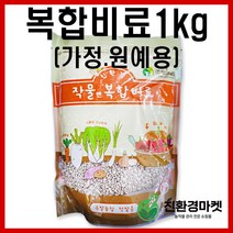 [조이가든] 복합비료- 1kg, 01_HS_복합비료(1kg)