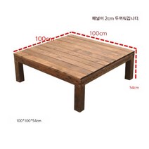 조립식평상 베란다평상 원목평상 부식방지 방부목 테라스 웨딩 공연 이동식 무대 발코니, 100x100x54cm 평상 1개