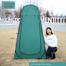 캠핑 아웃도어 샤워 샤워기 성인 샤워 커버 가정용 두꺼운 보온 샤워기 간이 이동 화장실 탈의 텐트, 1.2M메일녹색실버코팅더블창열안티침투업그레이드