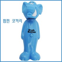 [좋은하루] 팝핀 (브러쉬버디즈 코끼리)유아칫솔 구강용품 유아동칫솔 유아생활용품 어린이칫솔 S/N 2020 NO:8995 _ SG/1215 WS091067, 1