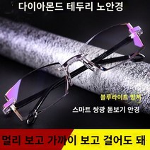 남성과 여성을위한 일본의 통합 피로 방지 노안 안경 고화질 초경량 패션 휴대용 노인 오래된 빛 노화 안경 꽃 거울 노안안경 노안경, HD 돋보기 250도