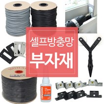 에코 초미세 촘촘망 방충망 창문방충망 현관방충망 5M/10M, 1개