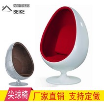 달걀의자 인테리어 의자 카페의자 안락의자 1인쇼파 1인의자 게으른 알루미늄 가죽 팁 볼 볼 껍질 회전 레저 컴퓨터 공간 라운지 유리 섬유 강화 플라스틱, 캐시미어 실내 장식품