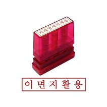 일음쇼핑^^m그린 G 만년인 자동 스탬프 도장 잉크 사무용 경리 오피스 스템프일medi^^, ab^^선택있슴잉크패드적