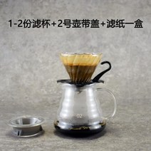 핸드 드리퍼 서버 휴대용 커피드리퍼 캠핑용 사이폰 세트 드립 그라인더 도구 내리는 필터, 용량, B