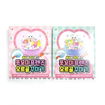 쪼꼬미 프렌즈 오르골 꾸미기 세트 데코덴 비즈 파츠 생크림 DIY 만들기, 랜덤
