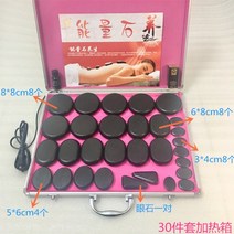 뷰티 핫스톤 뱀부테라피 얼굴 목 등 마사지 스파 스톤, A.30피스 가열상자, 상세참조개