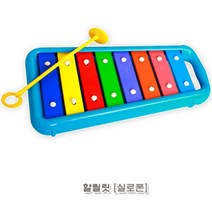 어린이악기 실로폰 유아멜로디혼 아기 멜로디언 음악완구
