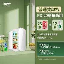 초소형냉장고 기숙사 작은 냉장고 냉동고 미니 자취, 초소형냉장고 일반싱글코어