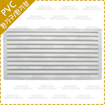 환기구 커버 사각 PVC 갤러리창 루바 환풍기 공기창 통풍구 환기창 YV-027
