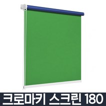 크로마키스크린 배경지촬영용 천 미니 홈 셀프 스튜디오 쇼핑몰 제품, 아이보리 180X250(커버점보형)
