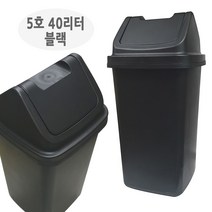 사각 대형 쓰레기통 50L 100L 블랙 네이비 휴지통, 5호 블랙