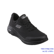 스케쳐스 남성 아치핏 푹신한 아치 보정 쿠션 발편한 신발 워킹화 런닝화 심플 깔끔한 올블랙 #SL0 MP 22X 011