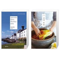 유니오니아시아 만약 우리의 언어가 위스키라고 한다면 + 김치 수업, [단일상품], [단일상품], [단일상품]