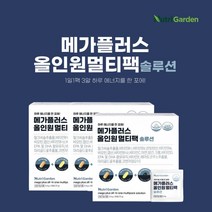 휴대 간편한 한번에 피곤할때 지칠때 체력 기력 없을때 에너지 원기 회복 먹는 좋은 레몬맛 올인원 멀티 복합 비타민 바이타민 영양제, 3BOX(3개월분)