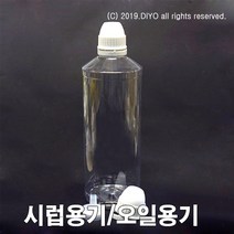 +1000ml 투명 시럽용기 오일용기 약품 토너 드롭퍼 스포이드 오일병 DIYO 네일아트 안약병 천연화장품용기 공병