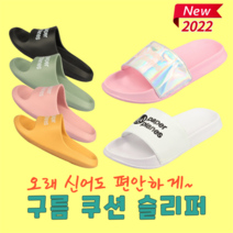아동 층간소음실내화 여아 공주 슬리퍼 유아 초등학생