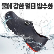 주방조리 슬리퍼 미끄럼방지 안전작업화 방수 깔창신발 가벼운 작업신발