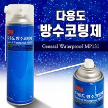3M 다용도 방수코팅제 MP131 방수스프레이 옥상 외벽 - 220801978EA, 본상품선택