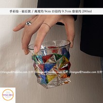 커피잔세트 수입 북유럽 카페 영국 폴란드 커피 카페 유리 컵 빈티지 컵 카페라떼 잔 예쁜 유리컵, 핸드페인팅 컬러-다이아몬드 280ml-하이퀄리티