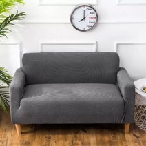 와플 스판 쇼파커버 리폼 천갈이 2인용 3인용 4인용, 아이보리 4인용