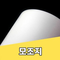 [KT알파쇼핑]모조지 120g/백상지/상종이/A4용지/인쇄용지/복사지, B3-200매_W7C394D