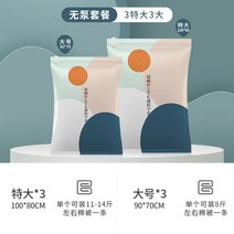 패키지 진공 압축 택배 U옷 받기 놓기 봉지이사 이불보관함, C20-펌프없음