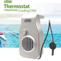 이스타 자동온도 조절 1구 어항 냉각팬 (온도센서내장 쿨링팬), 1개