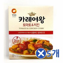 카레여왕 즉석카레 160g 토마토치킨카레x5개 간단식사 간단요리/먹기편한/간편조리/즉석요리/간편하게/혼밥족/카레소스/간편요리/간편식/간편식품, 단일 수량