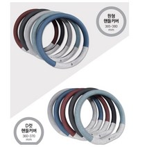 뫼르소 차량 핸들 커버 원형 D컷 자동차 핸들 커버 코티드 알칸타라 원단, 아쿠아 민트
