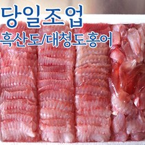 당일조업 당일배송 흑산도홍어 대청도홍어 500g 1kg, 대청도홍어_1kg강한숙성, 1개
