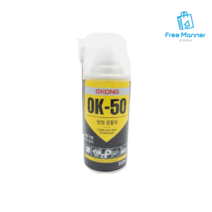오공 윤활제 스프레이 OK-50 방청유 스프레이 360ml 방청제 녹방지 기름칠 뿌리는구리스 침투, 1캔