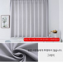 투광성 거즈 커텐 프리 천공 벨크로 자가 접착 커텐 실 반 차광 사람 짙어 침실 렌탈 하우스