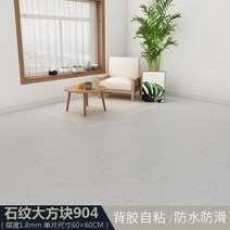 대리석무늬장판 붙이는 자투리 장판 PVC 바닥 가죽 바닥은 자체 접착 타일 모조 대리석, 07 천왕성현회